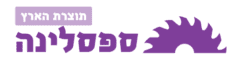 ספסלינה